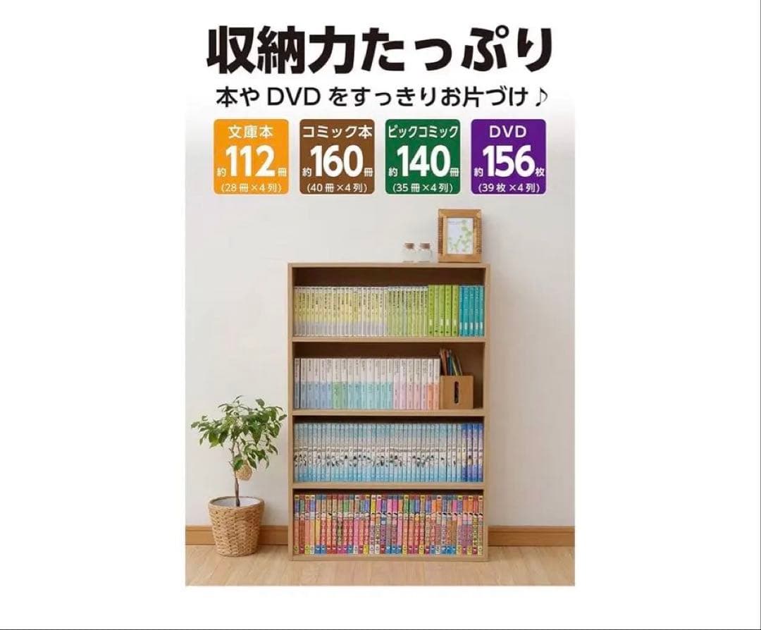 未使用 山善 文庫本ラック ダークブラウン