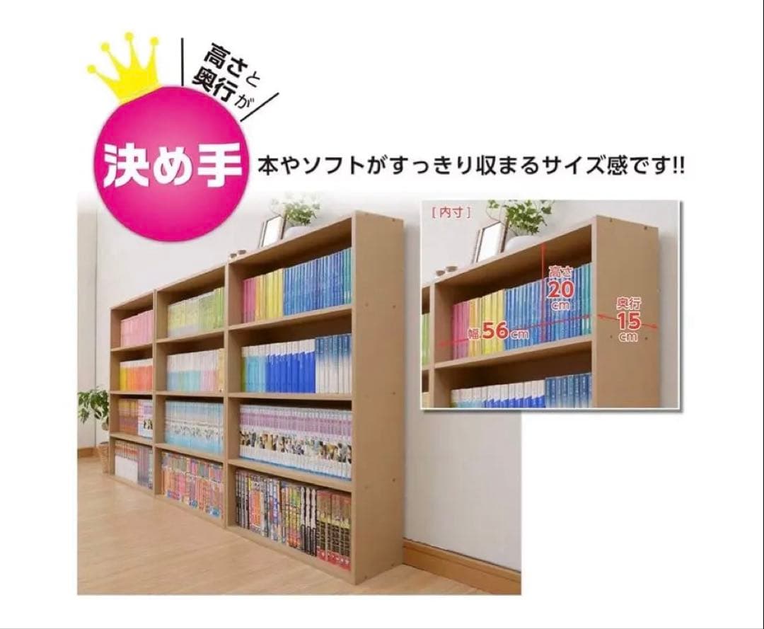 未使用 山善 文庫本ラック ダークブラウン