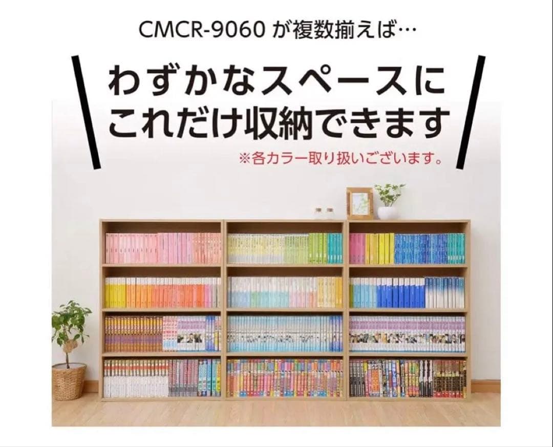 未使用 山善 文庫本ラック ダークブラウン