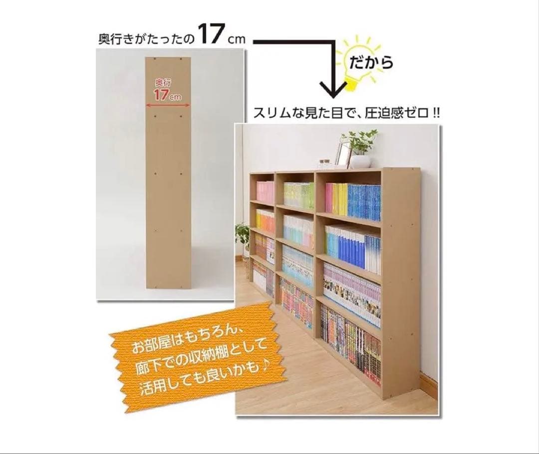 未使用 山善 文庫本ラック ダークブラウン