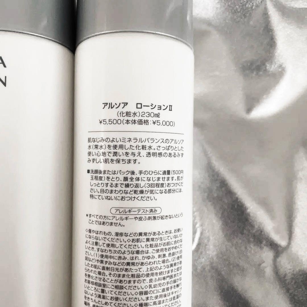 ARSOA アルソアローションiiビッグボトル230ミリx5 - メルカリ