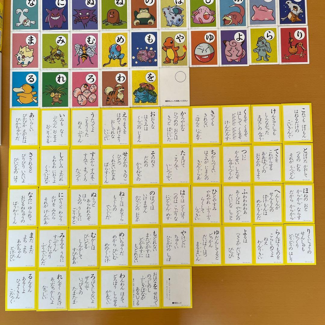 レア】ポケットモンスター かるた ショーワノート レトロ - メルカリ