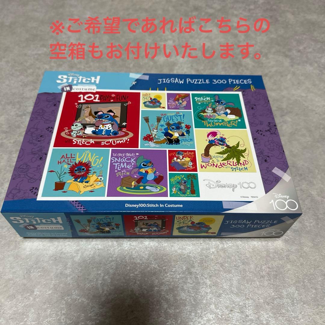 【限定品・完成済品】リロ・アンド・スティッチ ジグソーパズル