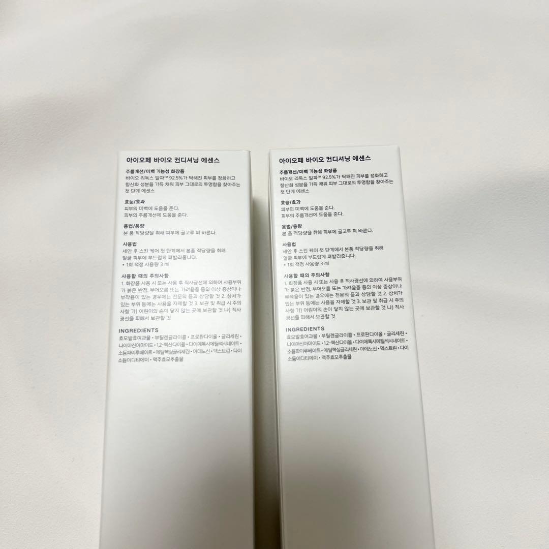 【新品未使用品】アイオペ バイオ コンディショニングエッセンス セット売り