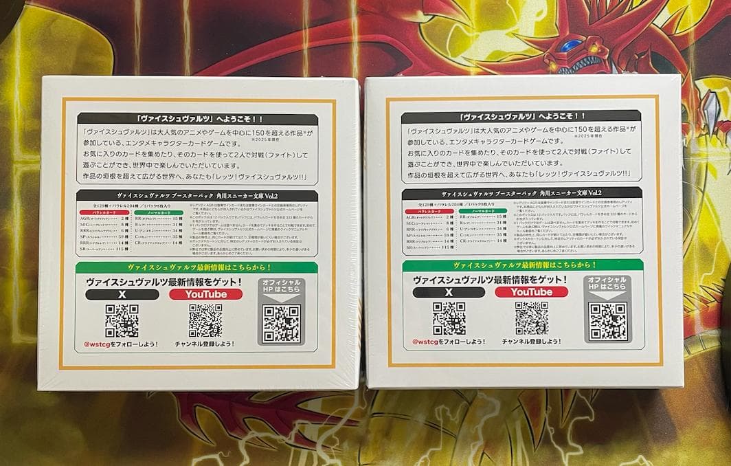 ヴァイスシュヴァルツ 角川スニーカー文庫 Vol.2 未開封 2BOX セット