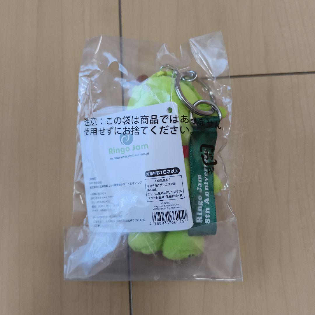 Mrs. GREEN APPLE メメル キーホルダー