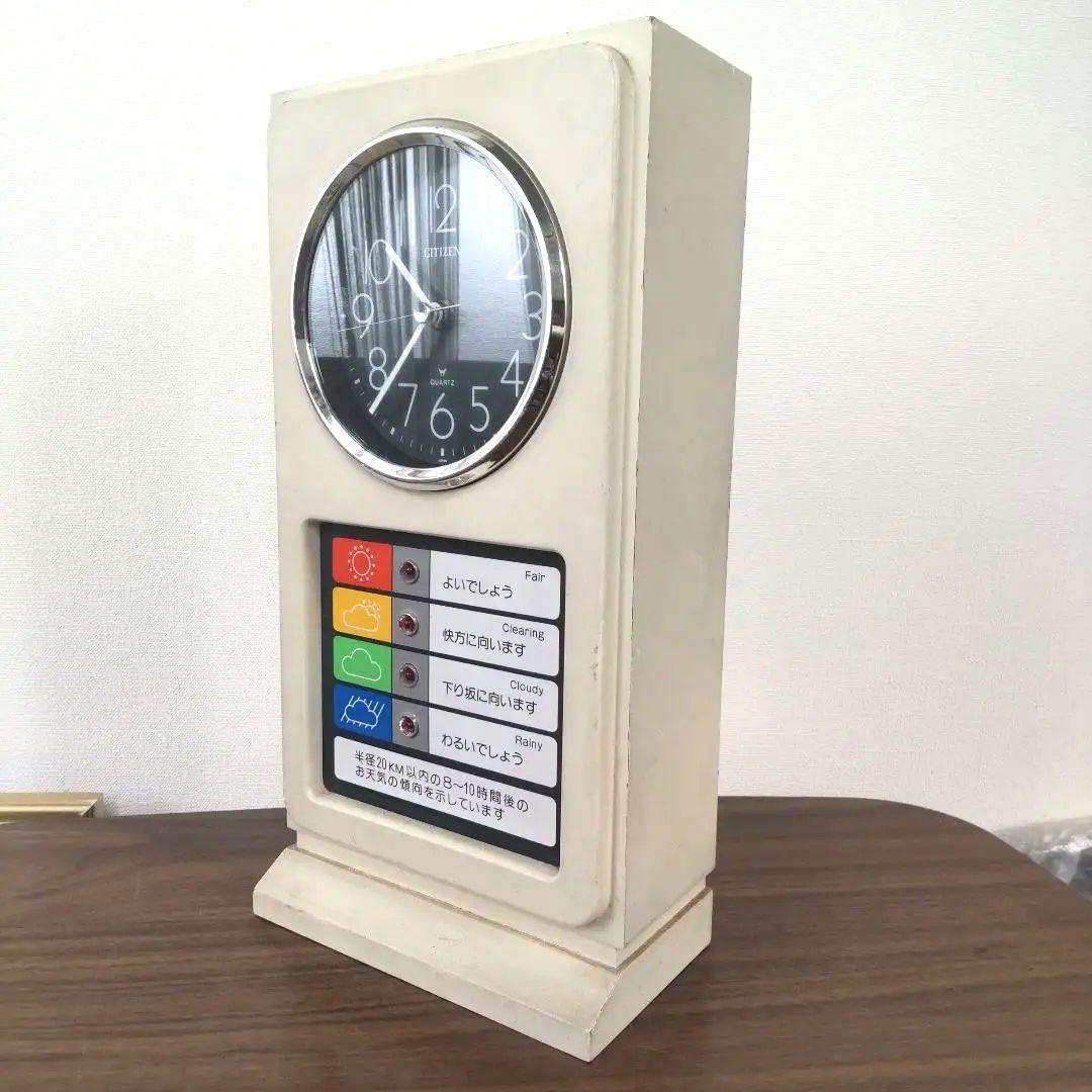 昭和レトロ☆　CITIZEN シチズン お天気時計 電池式 当時物 通電確認済