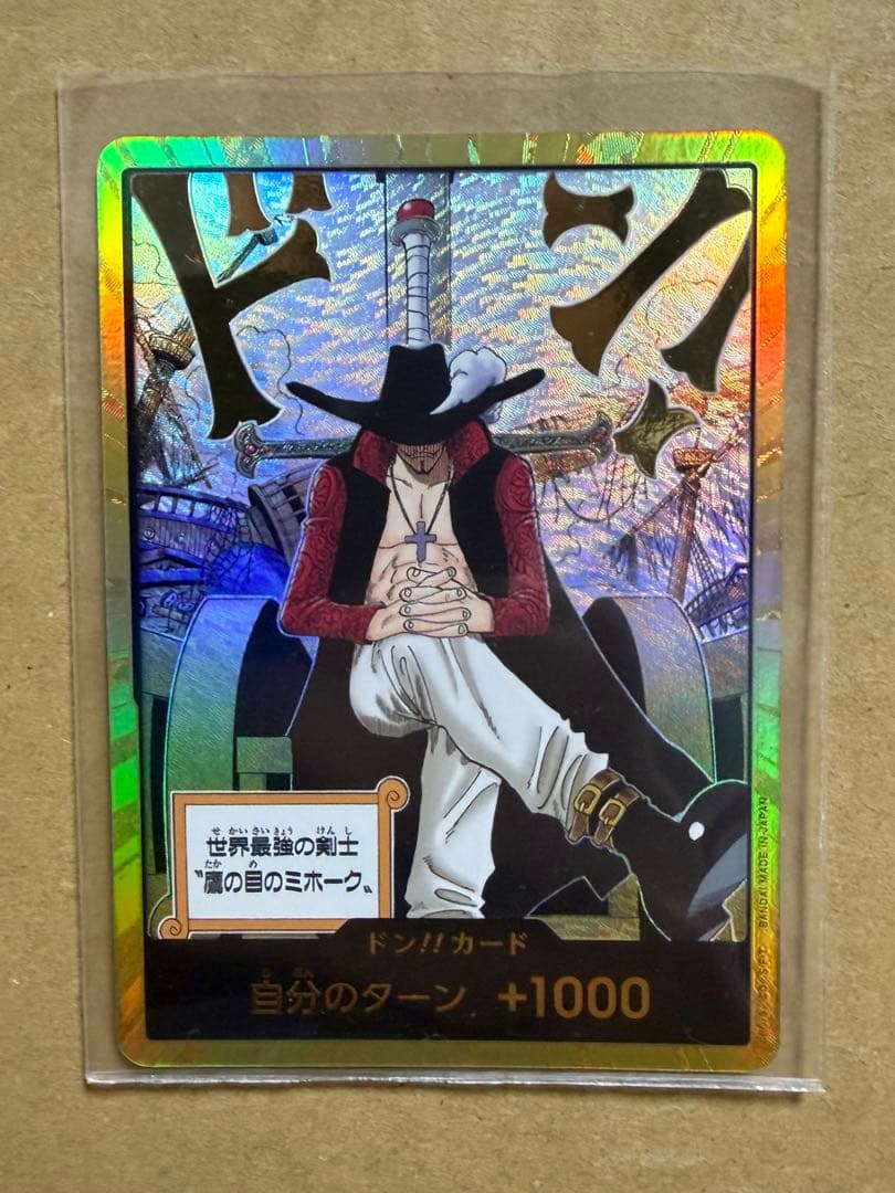 あ*つ様 金ドン【ミホーク】 ONE PIECE ドン!!カード 自分のターン