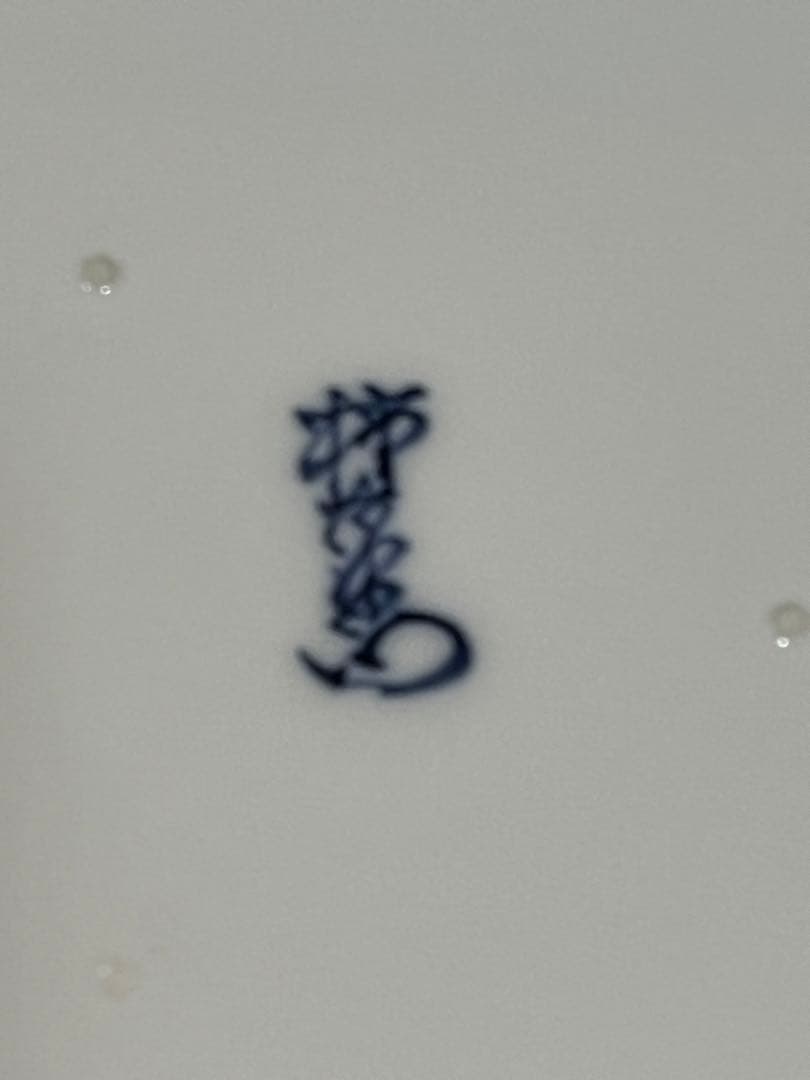 額皿14代柿右衛門窯錦 梅鶯文 - メルカリ