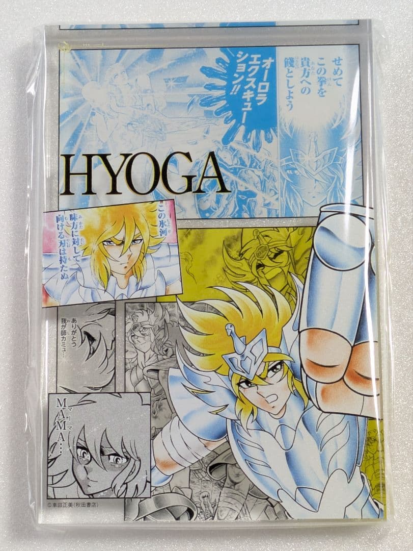 聖闘士星矢 THEN 廃墟の花 掲載記念 アクリルブロック 全5種 新品未