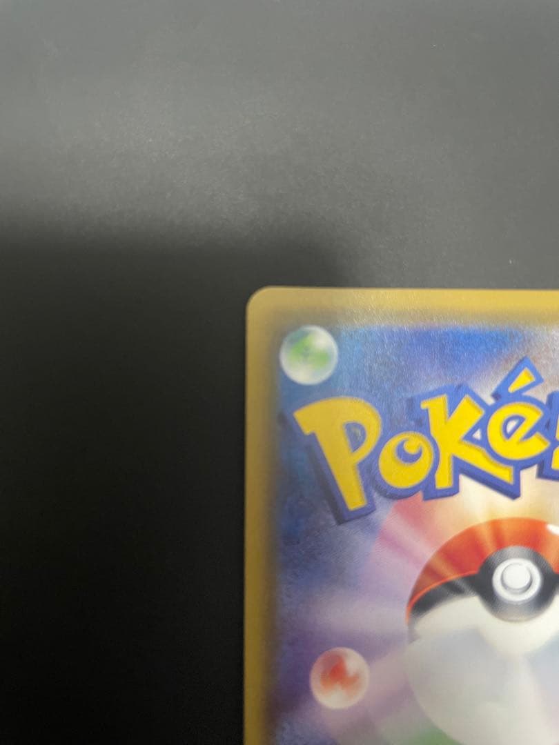 リザードンGX HR 闘う虹を見たか 058/051