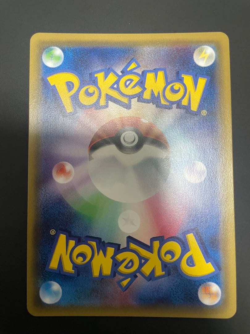 リザードンGX HR 闘う虹を見たか 058/051