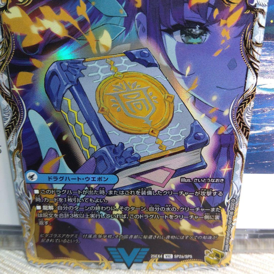 デュエマ 龍素王Q.E.D. / 真理銃エビデンス【金トレジャー】 - メルカリ