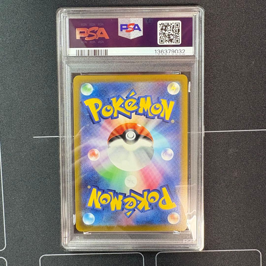 ファイヤー　カンダシンジ　PSA10