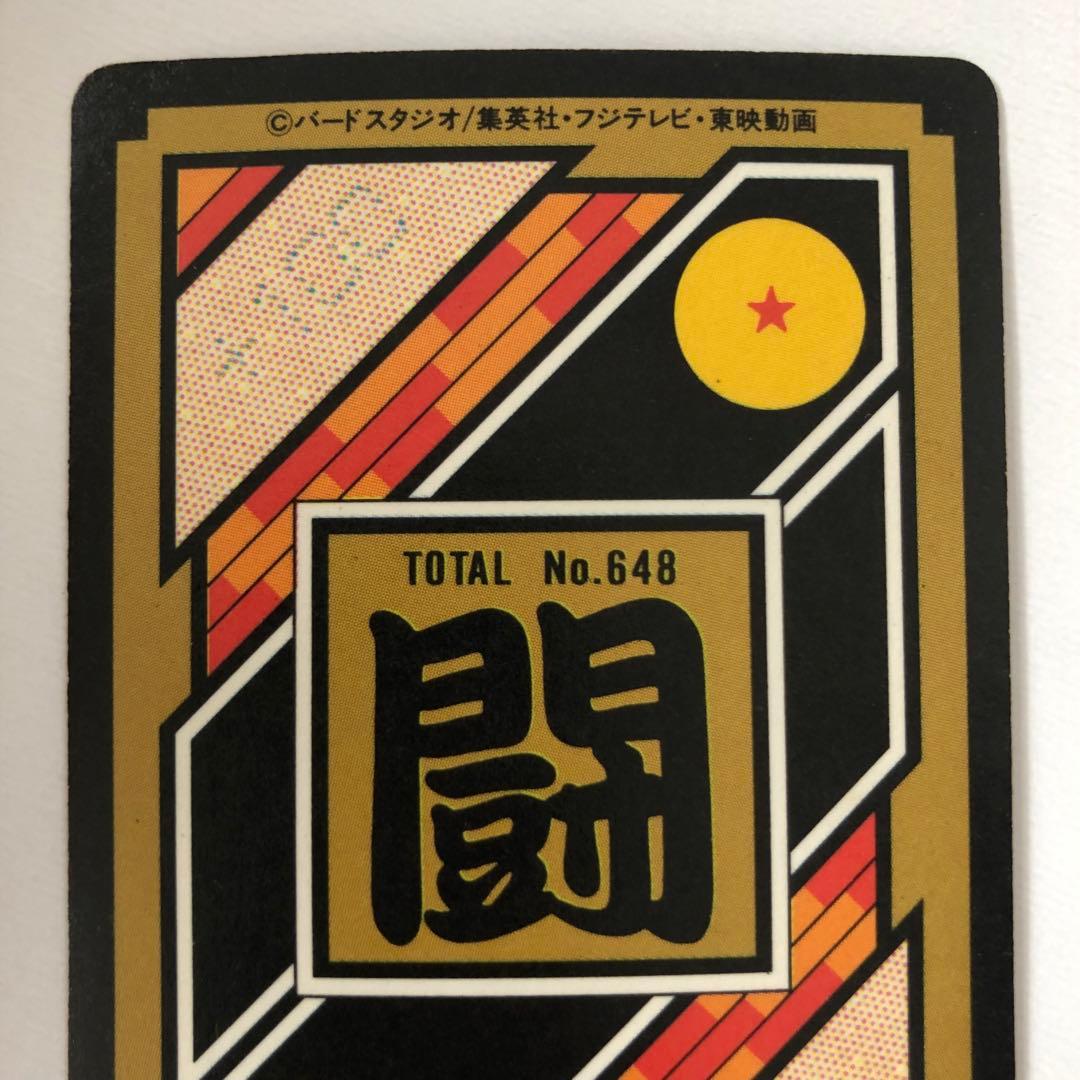ドラゴンボールZ カードダス 本弾 キラ 孫悟飯 トランクス 孫悟天