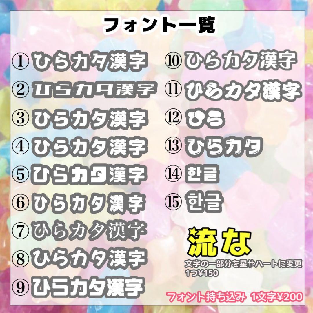 うちわ文字オーダー 連結 目立つ ハングル 反射 蛍光 キラキラ