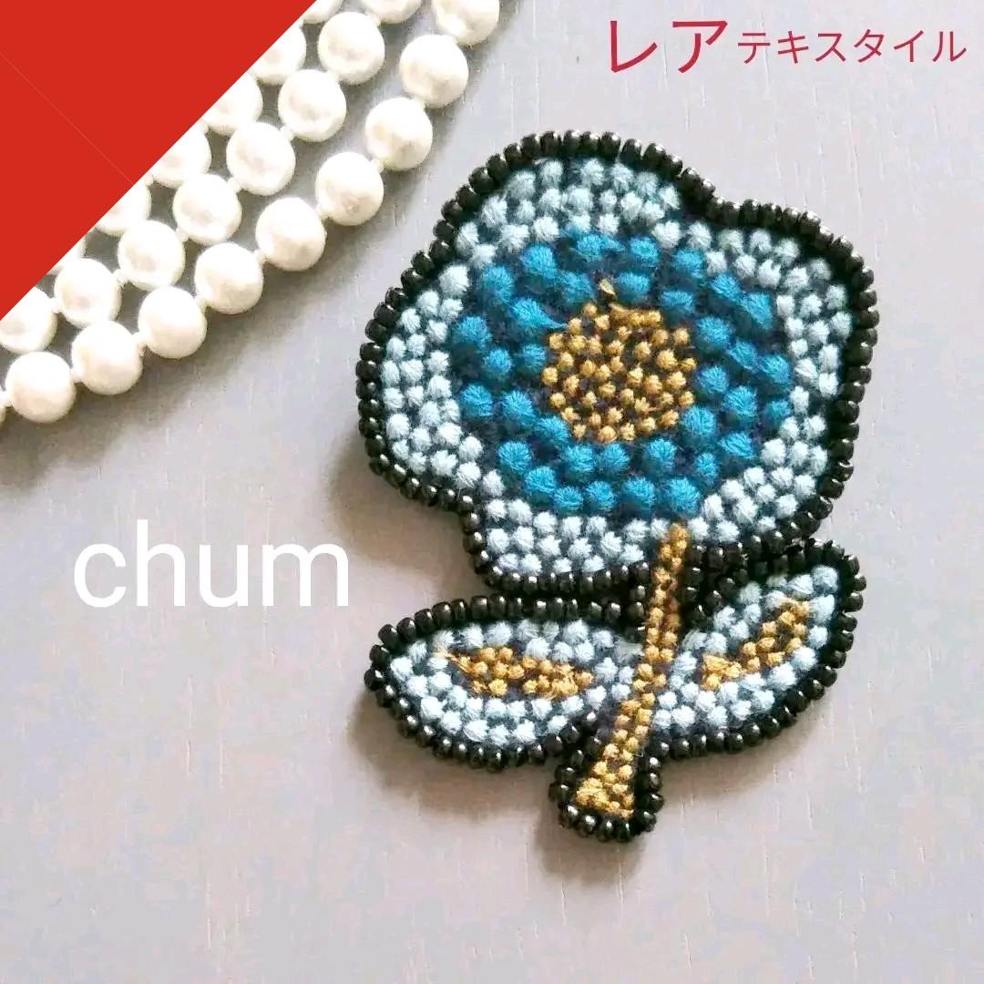 すみれ様 ⑨38ミナペルホネン ハンドメイド ブローチアクセサリー