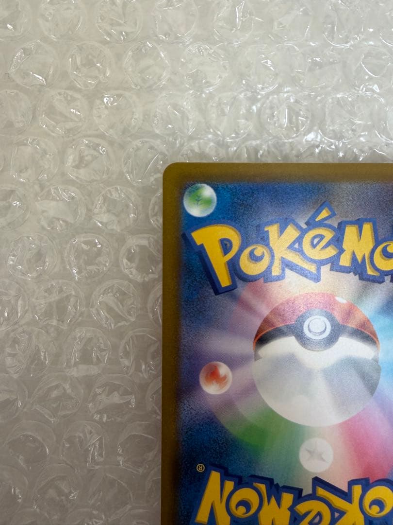 ［美品］ピカチュウex SAR MEGAドリームex