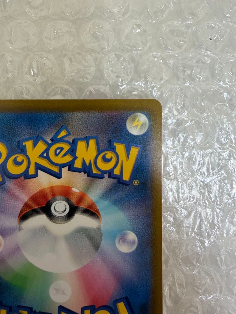 ［美品］ピカチュウex SAR MEGAドリームex