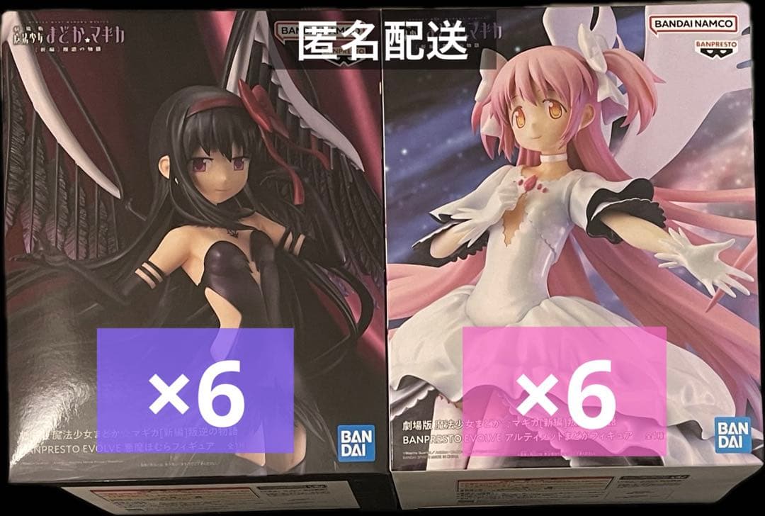 【12個セット】まどマギ 魔法少女まどか☆マギカ EVOLVE フィギュア 劇場版 魔法少女まどか☆マギカ[新編]叛逆の物語 BANPRESTO EVOLVE