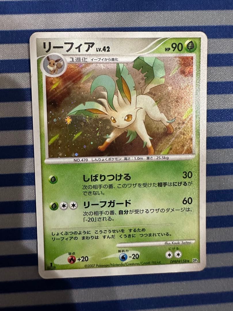 リーフィア ☆ 拡張パック 夜明けの疾走 DP4 DPBP#158 - メルカリ