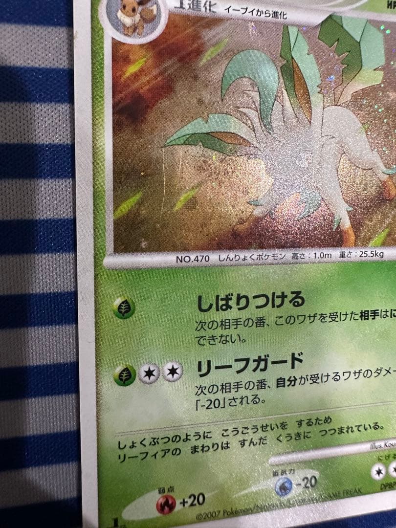 リーフィア ☆ 拡張パック 夜明けの疾走 DP4 DPBP#158 - メルカリ