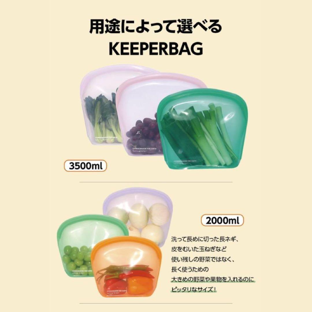 KEEPERBAG シリコンバッグ サイズ別 5個セット ビビッドカラー