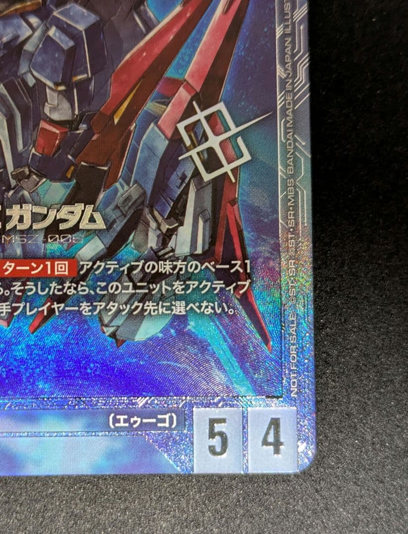 【匿名配送】ガンダム GCG Zガンダム LR プロモ ニュータイプチャレンジ