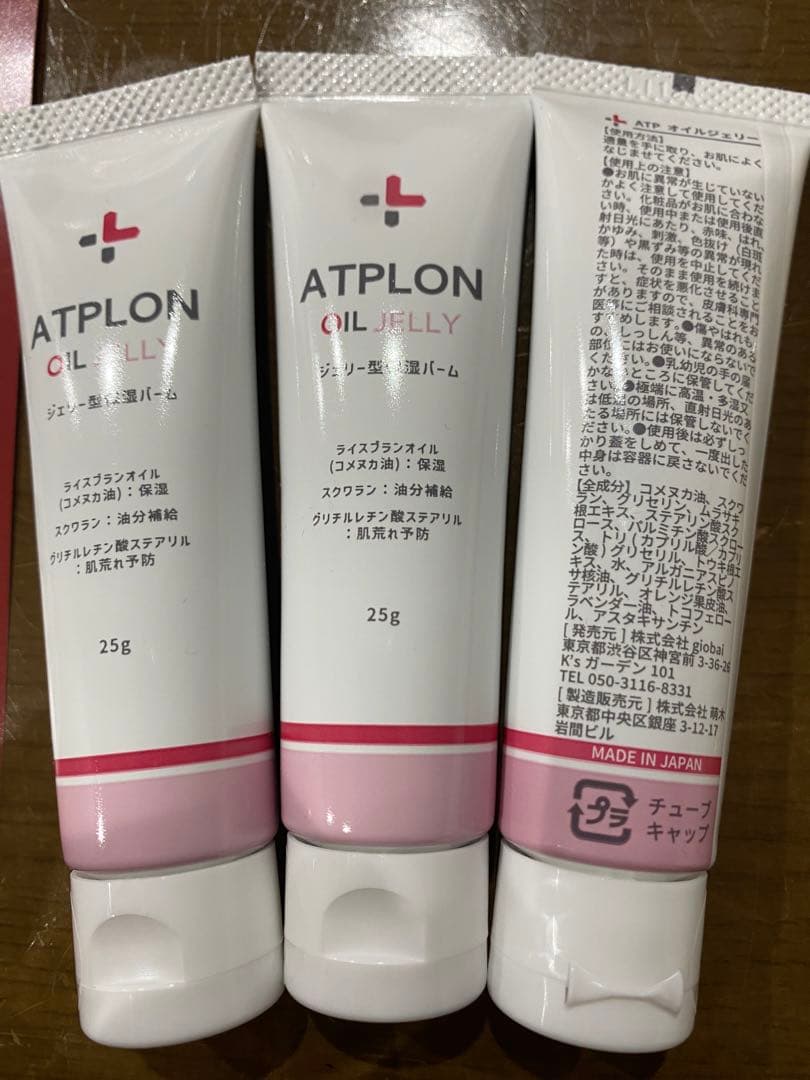 ATPLON ATPオイルソープ&保湿バーム