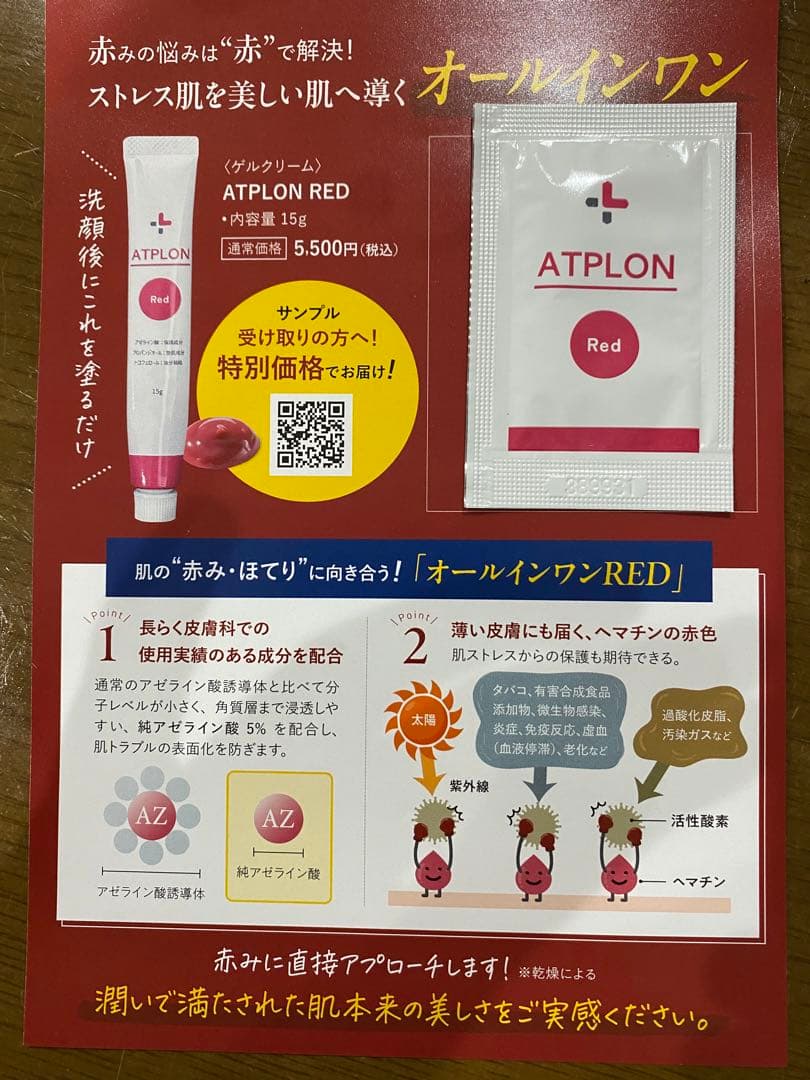 ATPLON ATPオイルソープ&保湿バーム