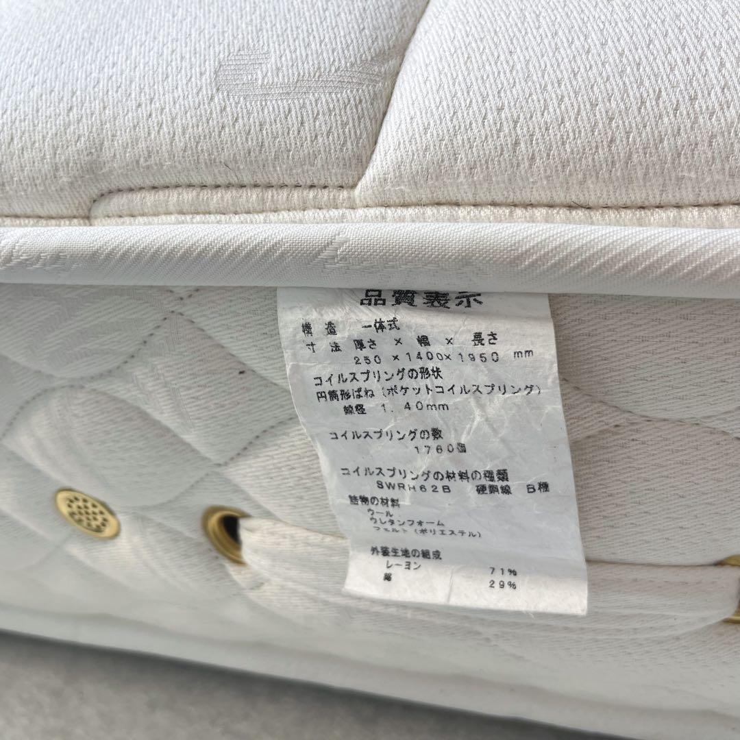 取付無料！日本ベッド ビーズポケット 快眠 おしゃれホワイトクイーンマットレス