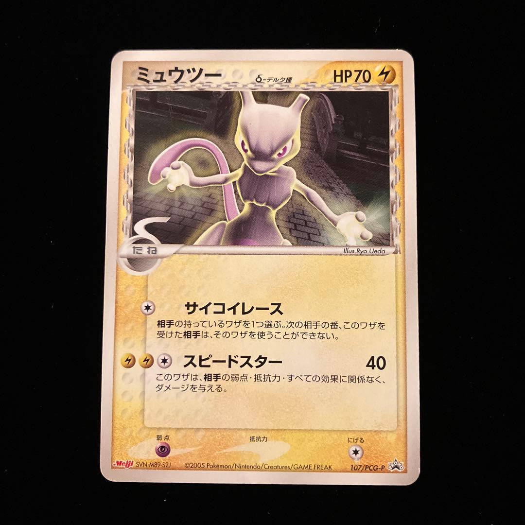 ポケモンカードゲーム】 ミュウツー プロモ δ（デルタ）種 107/PCG-P