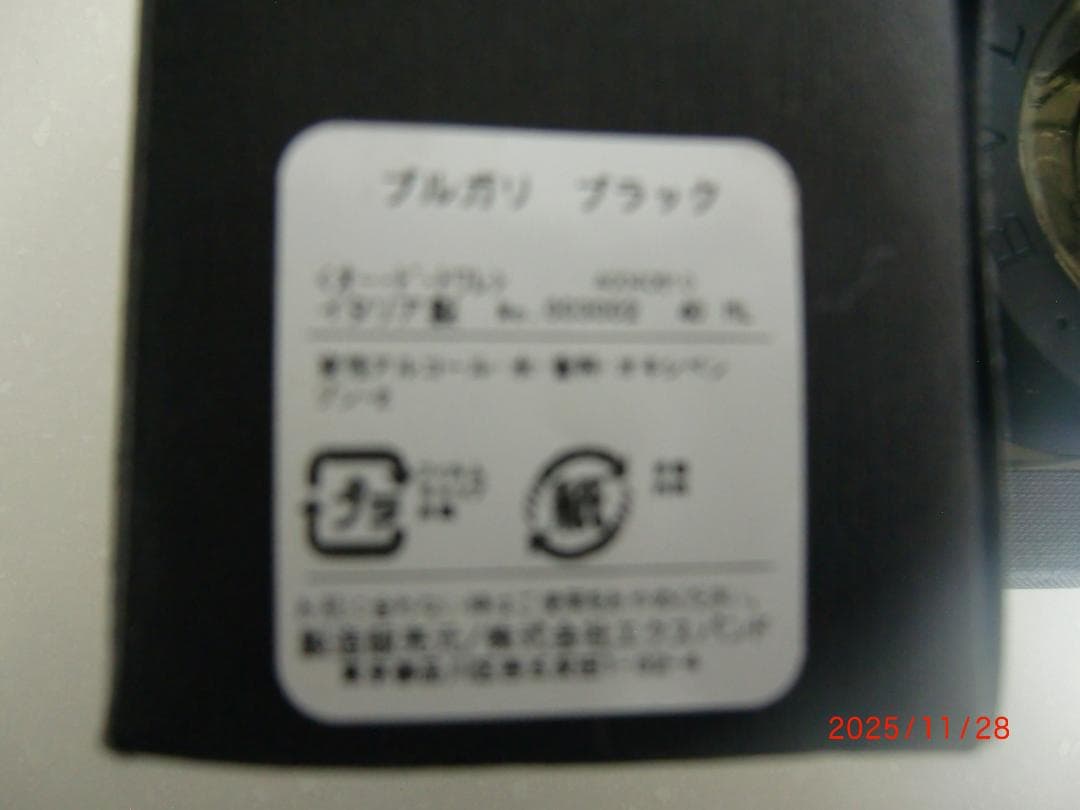 BVLGARI BLACK 香水 40ml オリジナルボックス付き