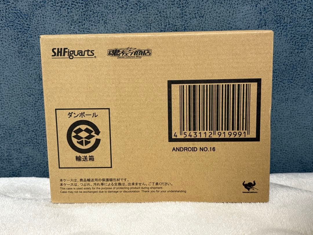 ドラゴンボール S.H.Figuarts 人造人間16号 魂ウェブ商店限定