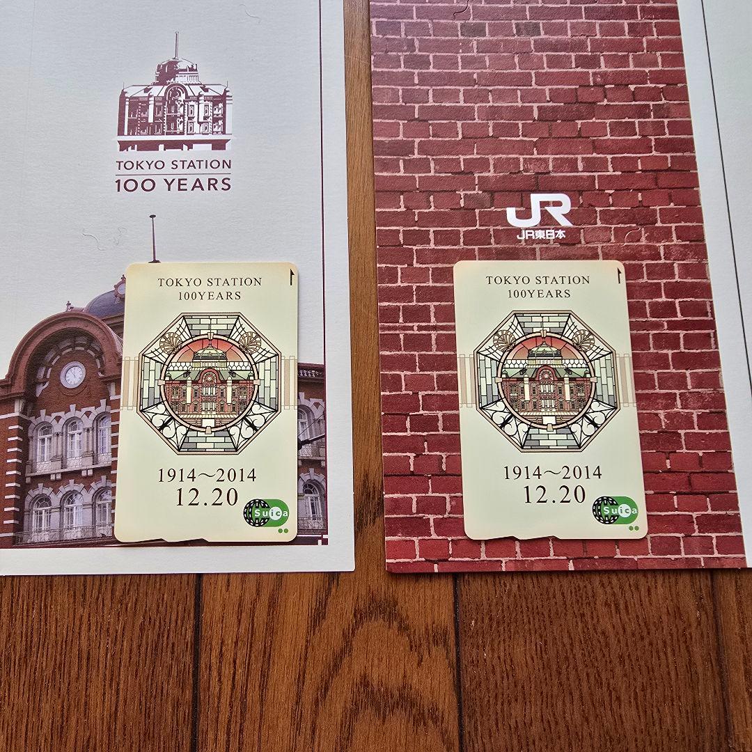 2枚セット】東京駅開業100周年記念 限定Suica スイカ 台紙付き - メルカリ