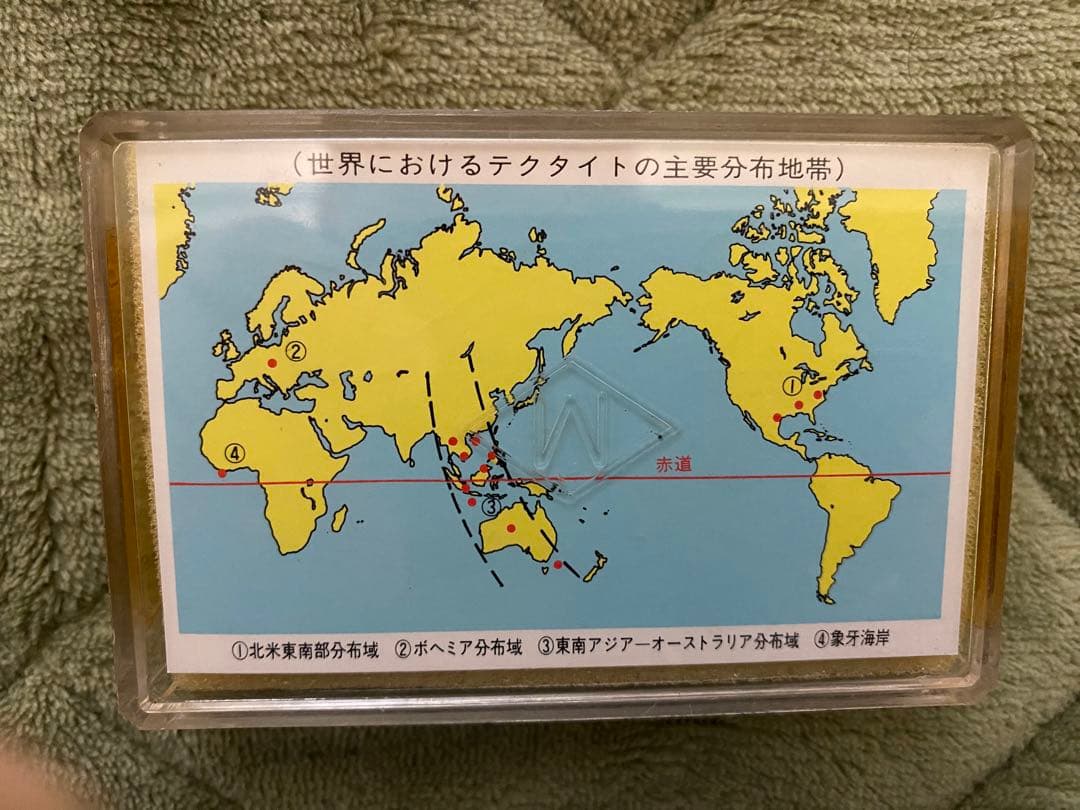 テクタイト 隕石 原石 5ケース(10個)