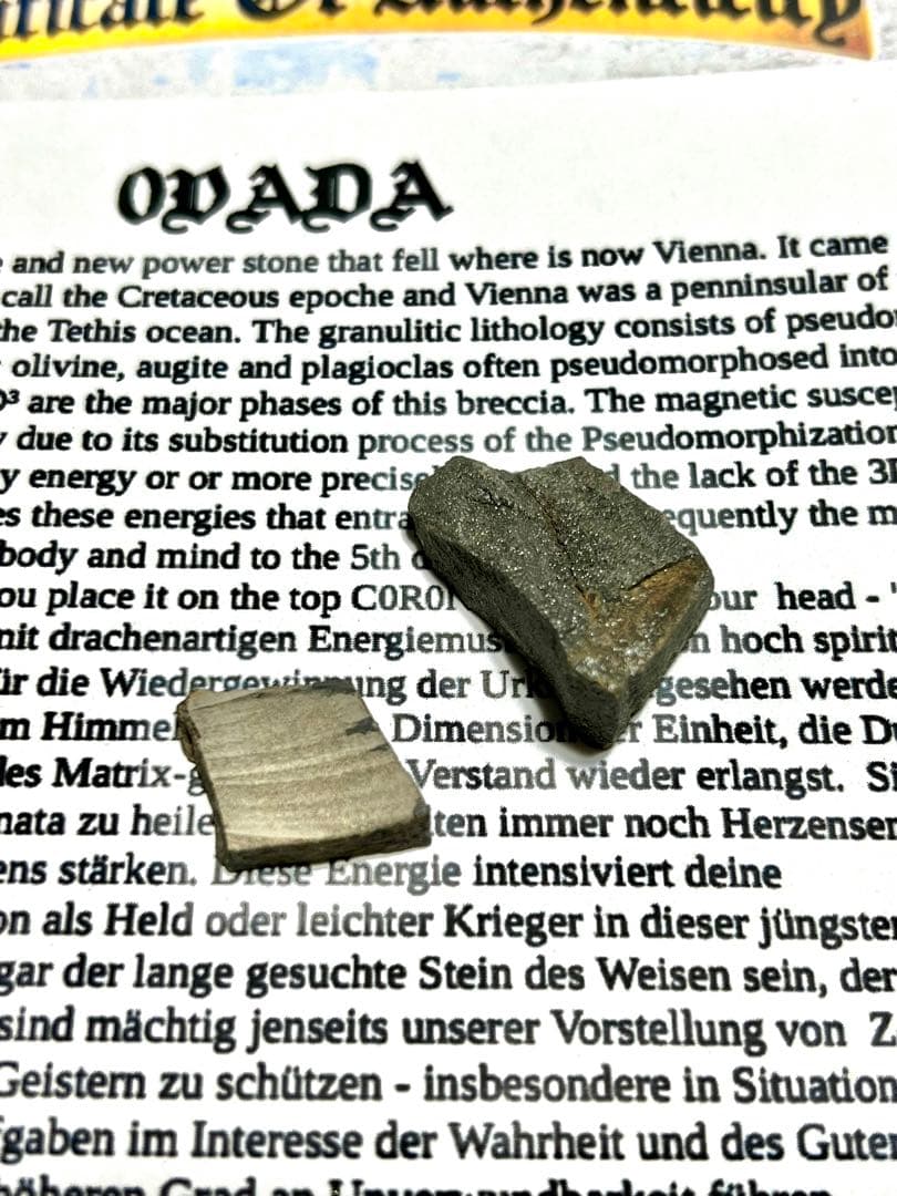 追記　説明文　ゼロストーン　0VADA