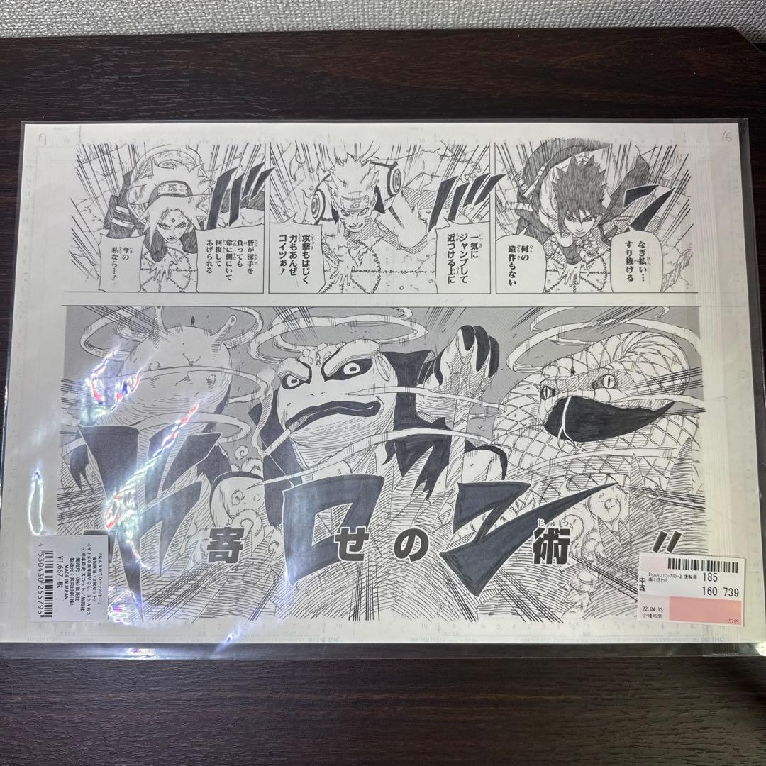 Naruto ナルト 原稿 原画 六道 輪廻眼 - メルカリ