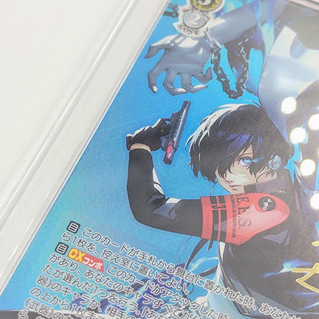 PSA10 主人公＆タナトス リロード SP ペルソナ3リロード