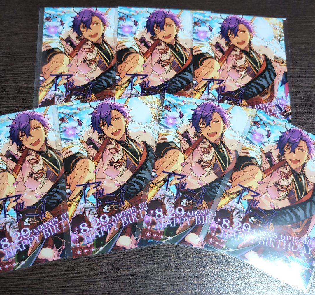 あんスタ アドニス バースデーブロマイド バーブロ 初夢 7枚セット