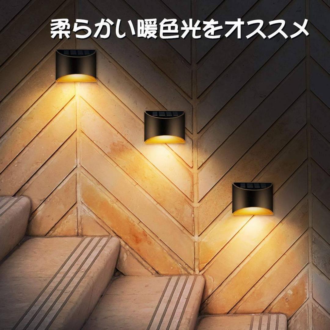 ソーラーライト 4個セット 屋外防水 暖色系 LED