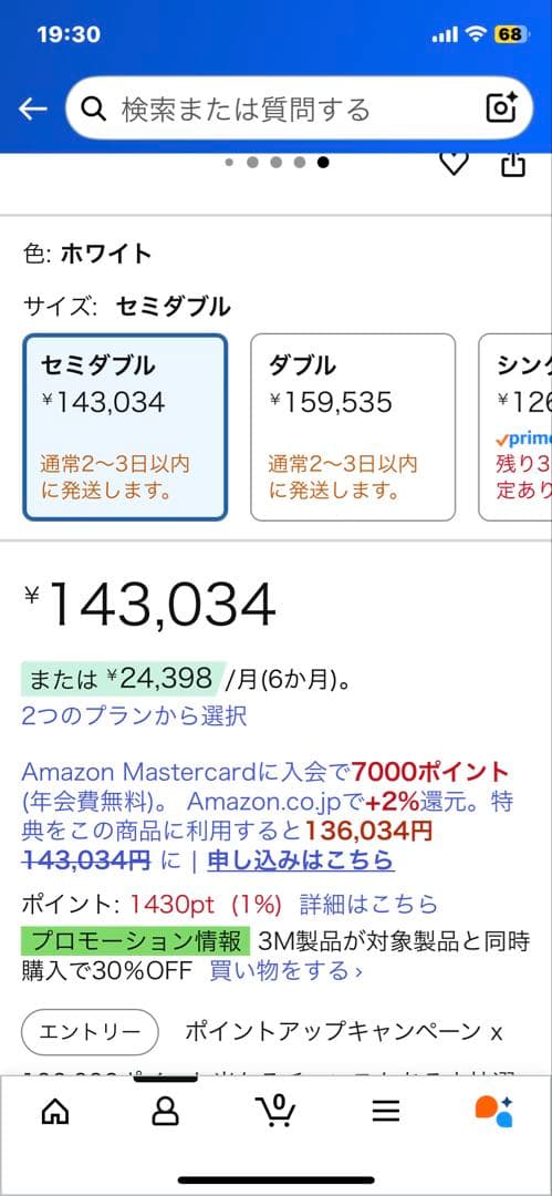 テンピュールプロ エアフトン 折りたたみ　マットレス　厚み9cm 三つ折り