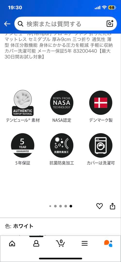 テンピュールプロ エアフトン 折りたたみ　マットレス　厚み9cm 三つ折り