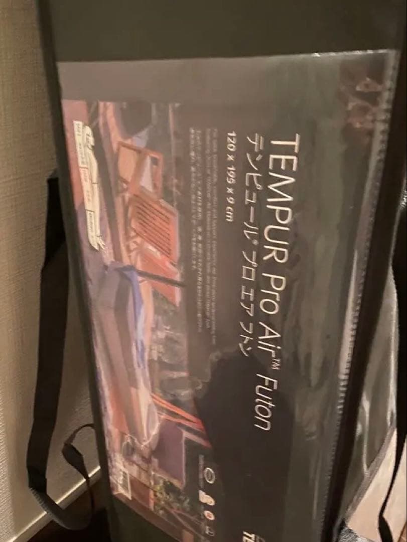 テンピュールプロ エアフトン 折りたたみ　マットレス　厚み9cm 三つ折り