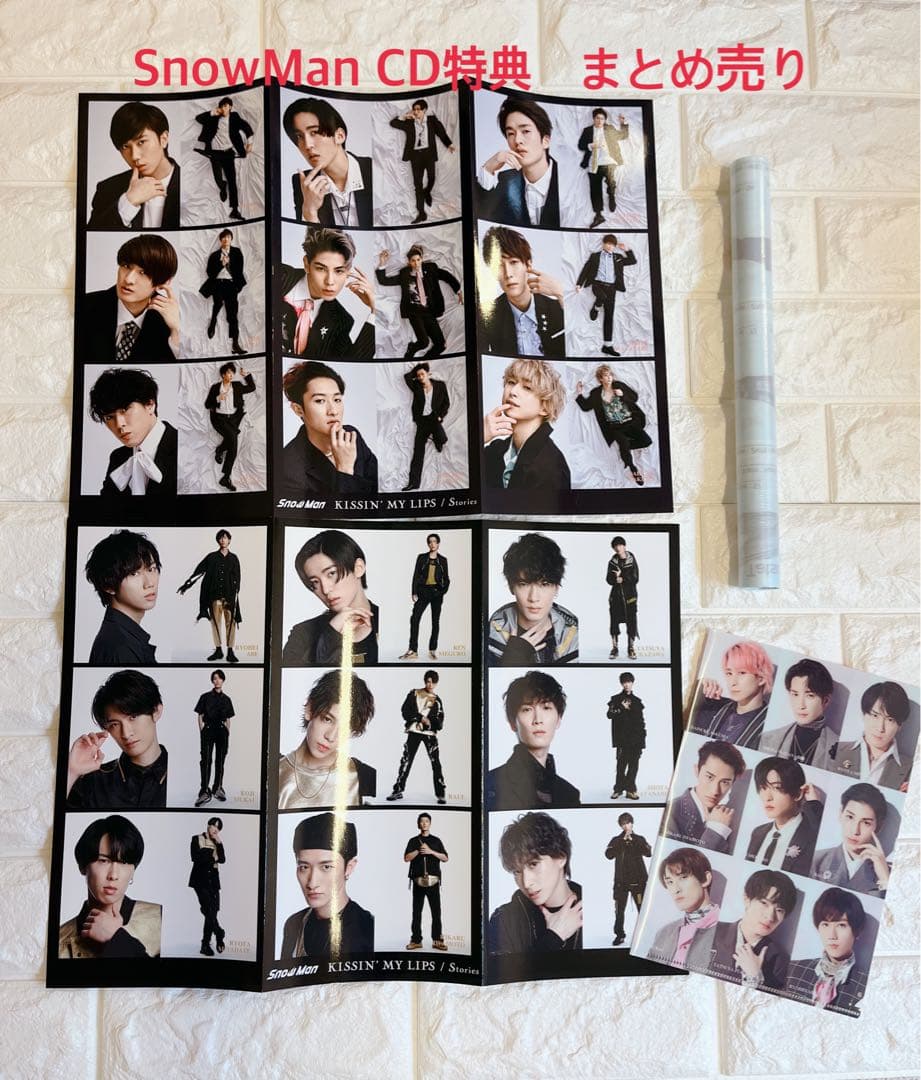 SnowMan スノーマン CD特典 まとめ売り クリアファイル データシート