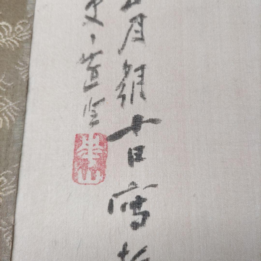 華山 老子出関之図 Y179 - メルカリ