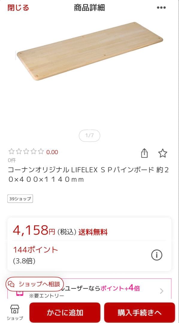 12/23まで出品 送料込・組立不要 コーナン ワンダーシェルフ モンテッソーリ