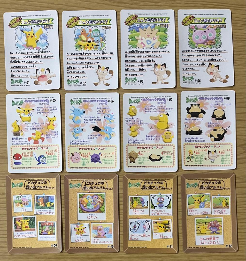 奇跡】ポケモンシールダス ファンシーグラフィティ 全24種セットです