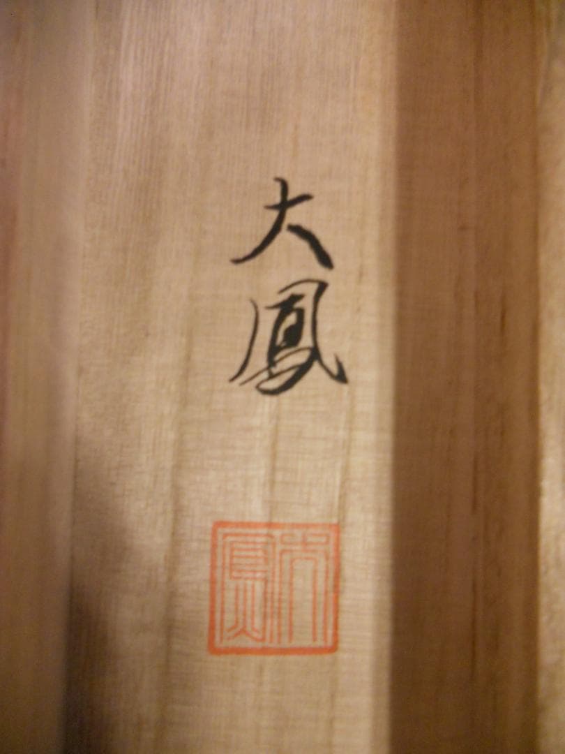 掛け軸 小川大鳳 桜に瑠璃鳥 絹本 希少 軸装 茶道具 掛軸 美品 です