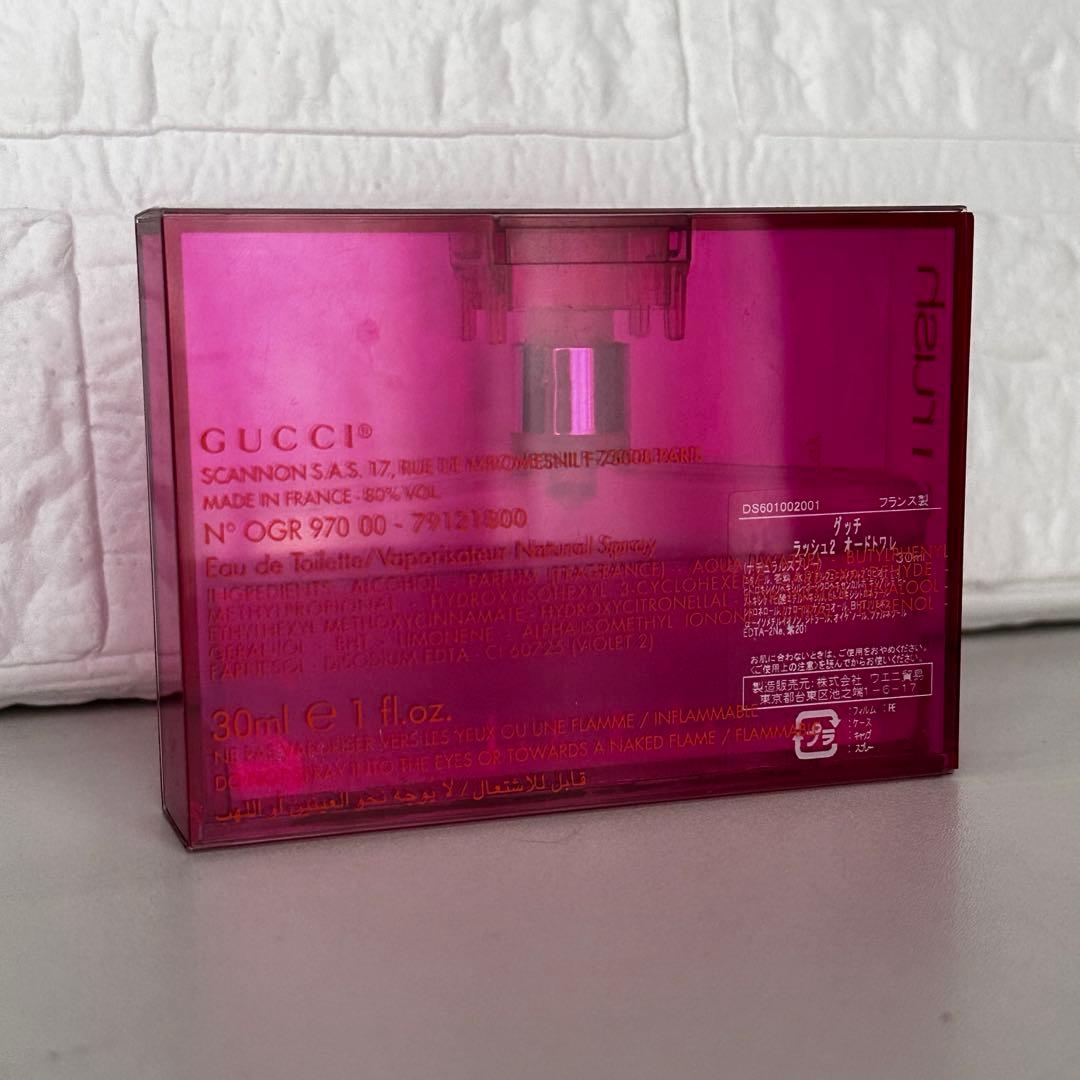GUCCI　グッチ　rush2　香水　廃盤　オードトワレ